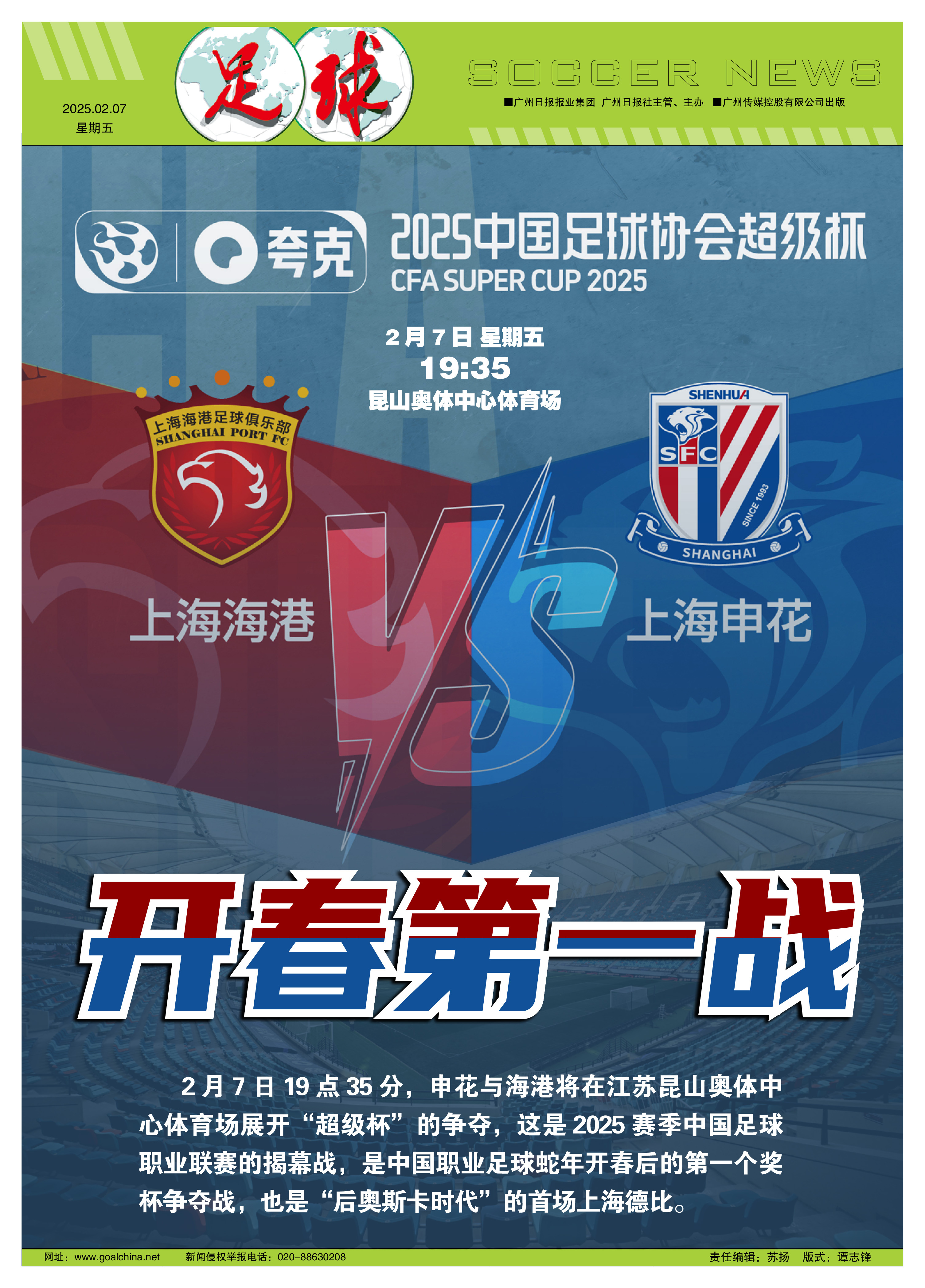 关于冲刺阶段NBA总决赛传出新动向，上海申花豪取连胜，管理层表态：媒体盛赞，年轻球员得到机会的信息