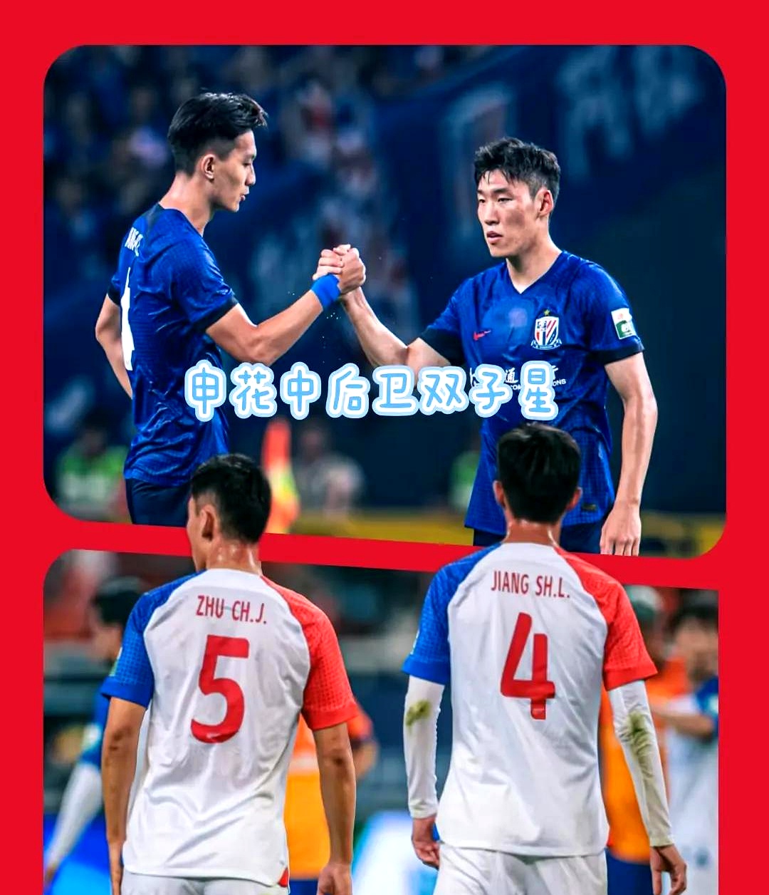 包含上海申花发布备战花絮，加时末段门线救险，CBA常规赛任务艰巨，心理建设被强调的词条